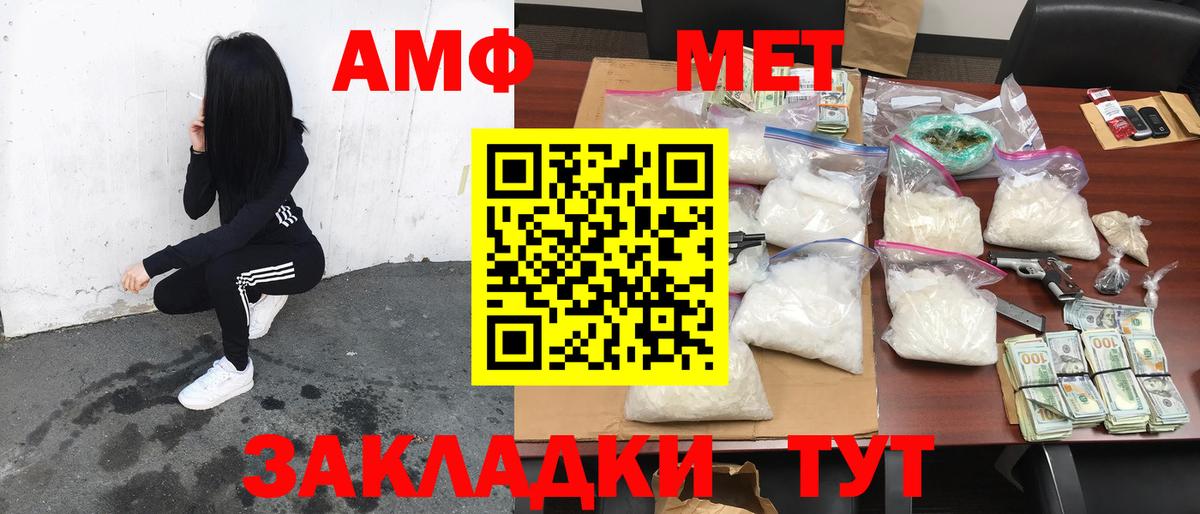 дарк нет клад  Вход с VPN  Амфетамин  Астрахань  АМФ  Амфетамин Розовый 