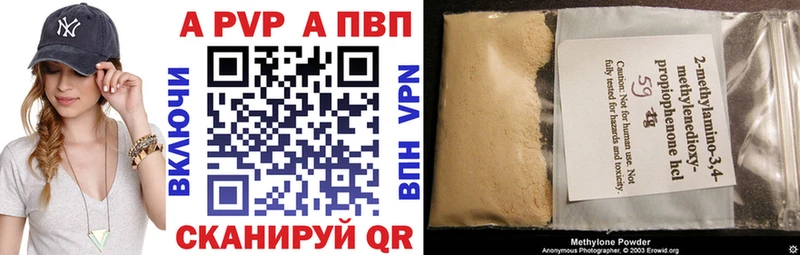 Альфа ПВП VHQ  Астрахань 