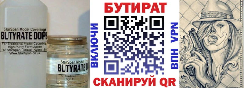 mega онион  где продают наркотики  Астрахань  БУТИРАТ Butirat 