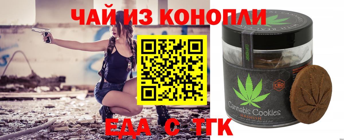 Астрахань  Canna-Cookies марихуана  Вход с VPN 