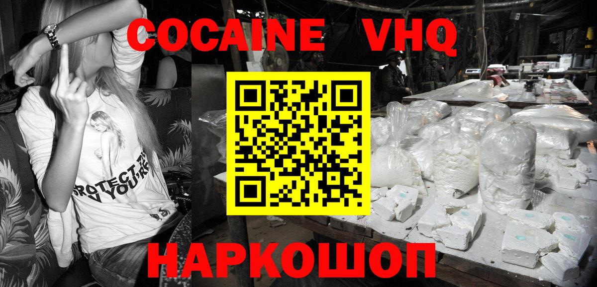 Астрахань  COCAIN 99%  Вход с VPN  Cocaine 98% 