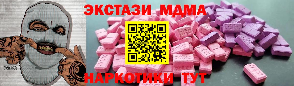 дарнет шоп  Ecstasy Punisher  Астрахань  Вход с VPN  ЭКСТАЗИ mix  Ecstasy 