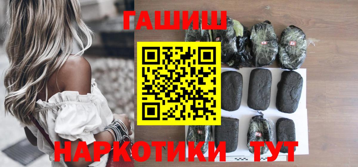 Астрахань  ГАШИШ Premium  Вход с VPN  Гашиш VHQ 