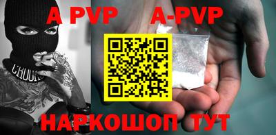 Альфа ПВП Балаково