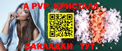 Альфа ПВП Балаково