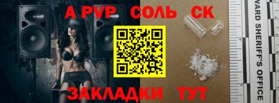 Альфа ПВП Балаково