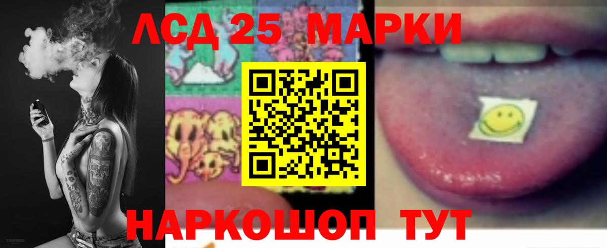 Лсд 25 экстази ecstasy  LSD-25 экстази  Вход с VPN  Астрахань  ЛСД экстази кислота 