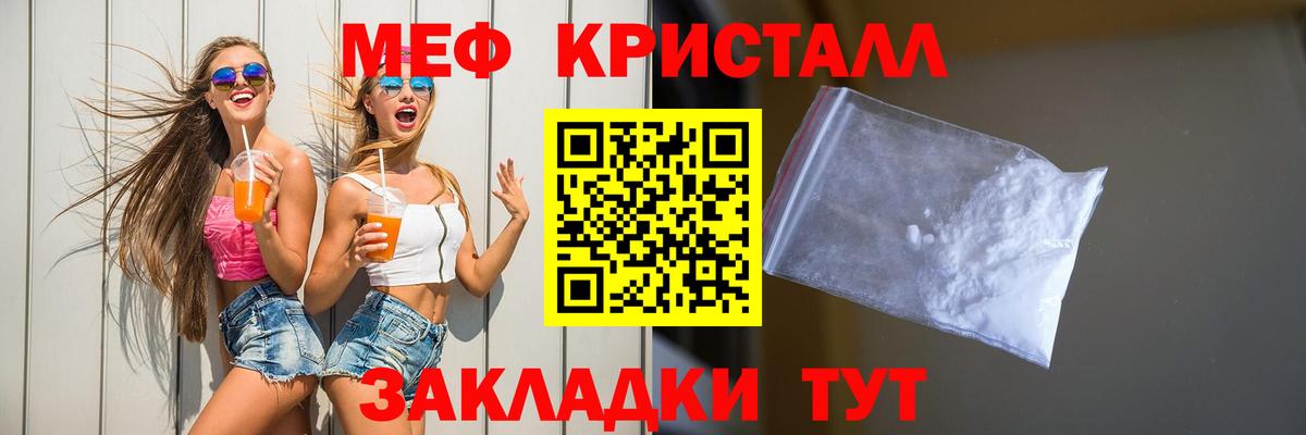 где купить наркоту  Вход с VPN  Меф  МЯУ-МЯУ мука  Астрахань  МЯУ-МЯУ 4 MMC 