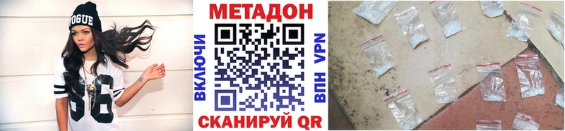 Метадон methadone  Астрахань 