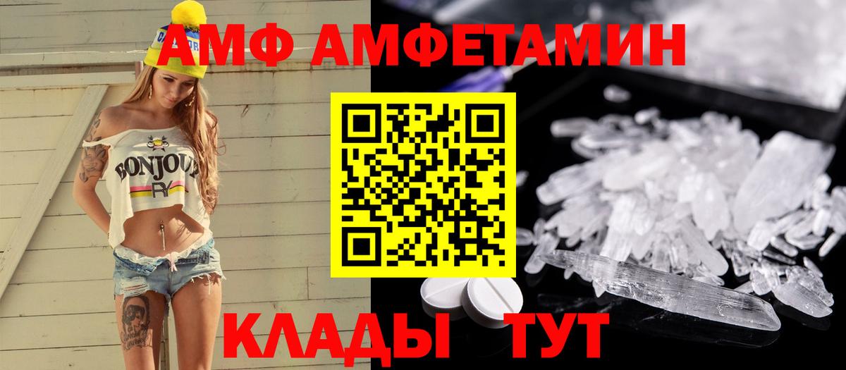Метамфетамин мет  Первитин  Астрахань  Вход с VPN 