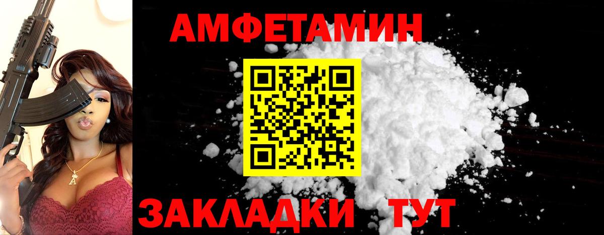 МЕТАМФЕТАМИН витя Астрахань