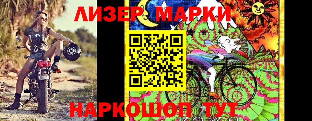 Астрахань  Марки 25I-NBOMe 1500мкг  Вход с VPN 