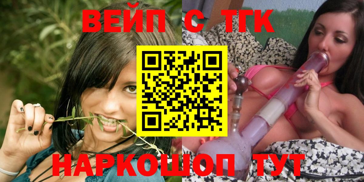 ТГК жижа  купить закладку  Вход с VPN  Астрахань  Дистиллят ТГК жижа 