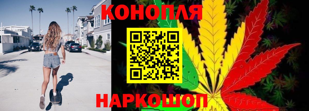 Каннабис планчик Астрахань